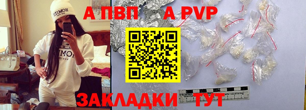 Alpha PVP VHQ  где найти наркотики  Клин  Вход с VPN  A-PVP Crystall 