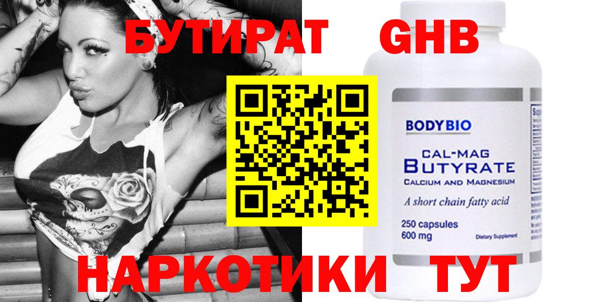 БУТИРАТ  Вход с VPN  Клин  БУТИРАТ буратино 
