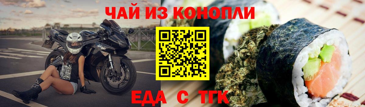 Клин  Еда ТГК конопля  Вход с VPN 