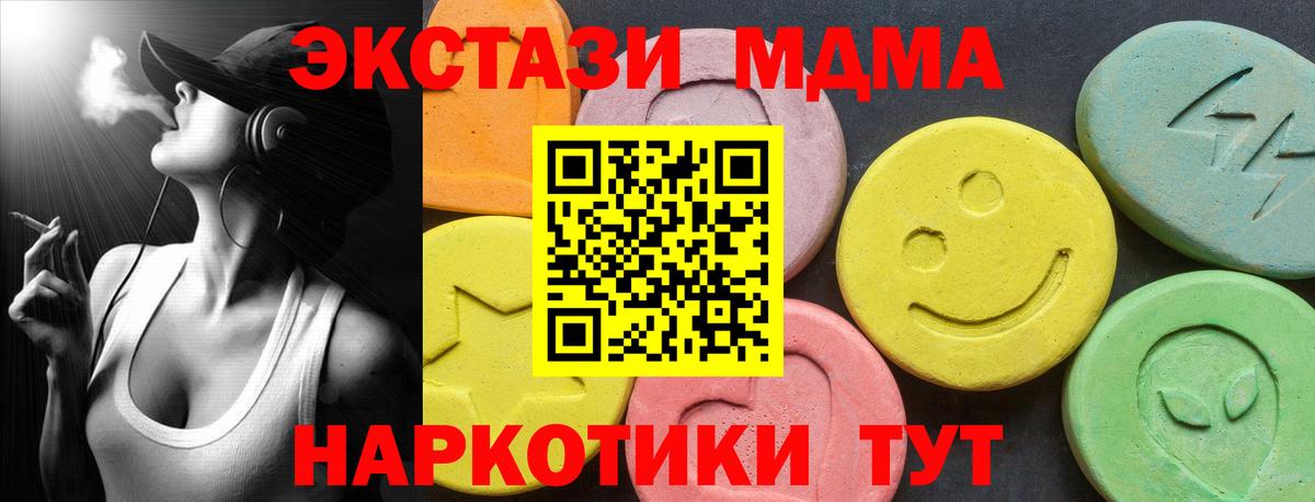 Ecstasy 300 mg Клин