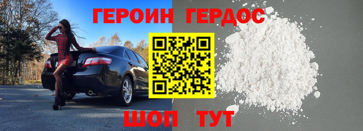 Клин  Героин VHQ  Героин  Вход с VPN 