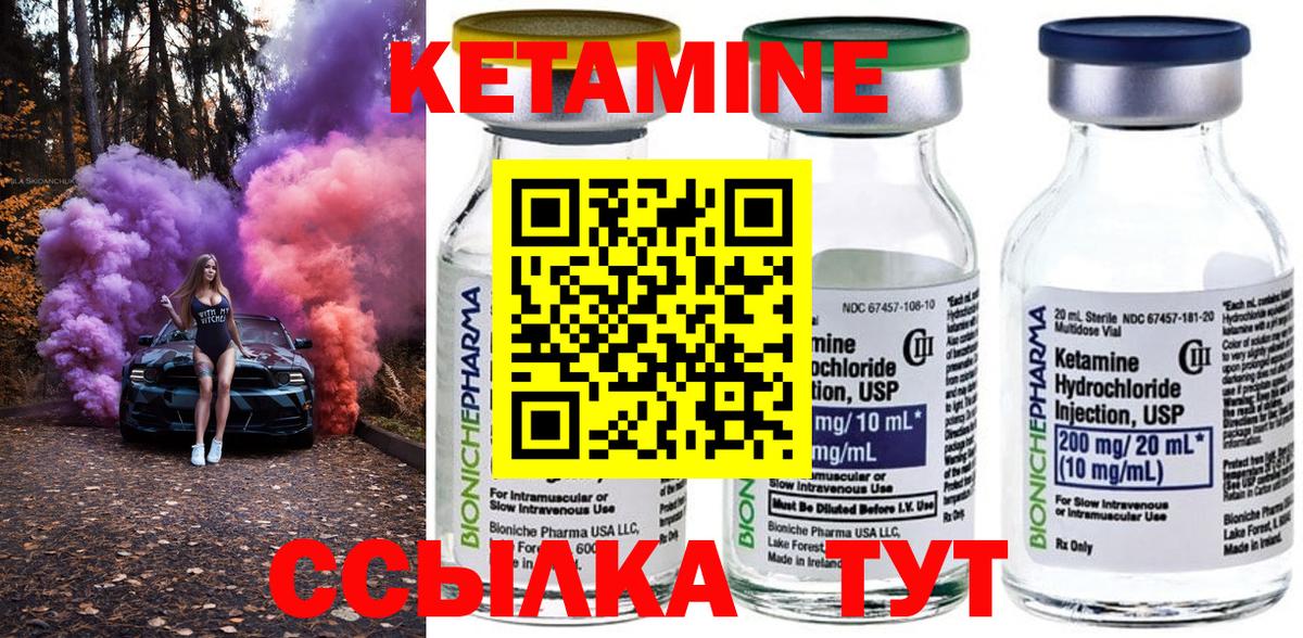 Кетамин VHQ Клин