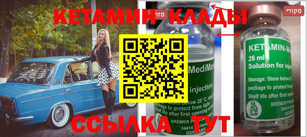 КЕТАМИН ketamine  Вход с VPN  Клин  гидра маркетплейс  Кетамин ketamine 