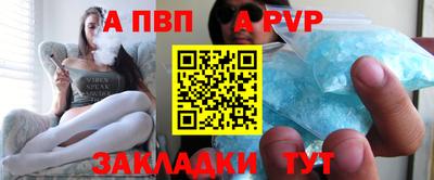альфа пвп Малгобек