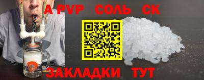 альфа пвп Малгобек