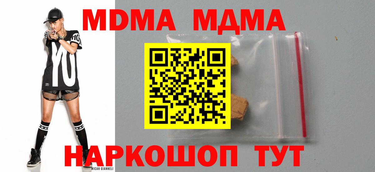 МДМА молли  MDMA crystal  МДМА  Клин  Вход с VPN 