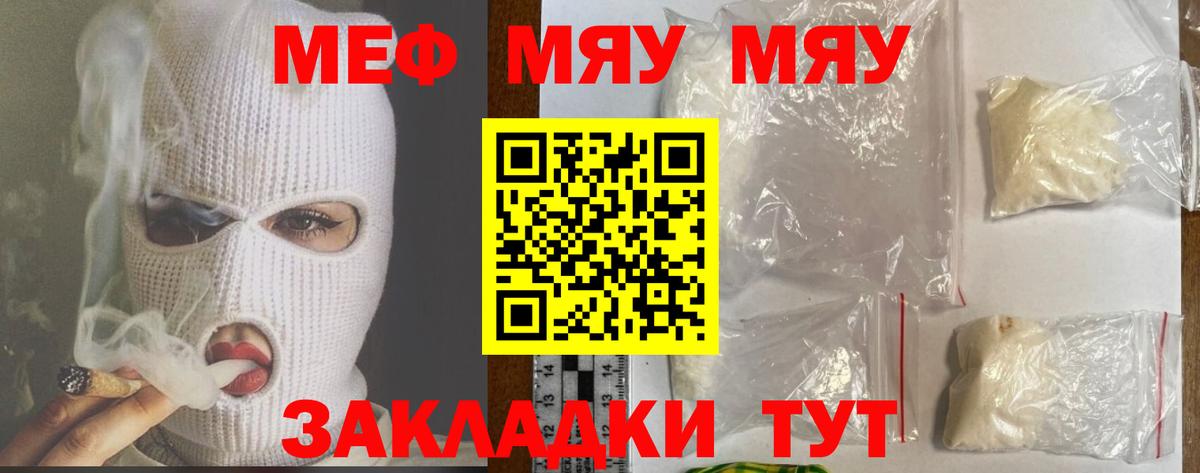 Меф кристаллы  Мефедрон  Клин  Вход с VPN 
