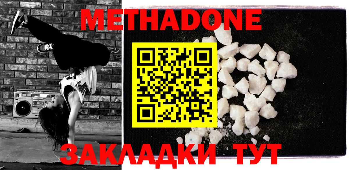 МЕТАДОН VHQ Клин