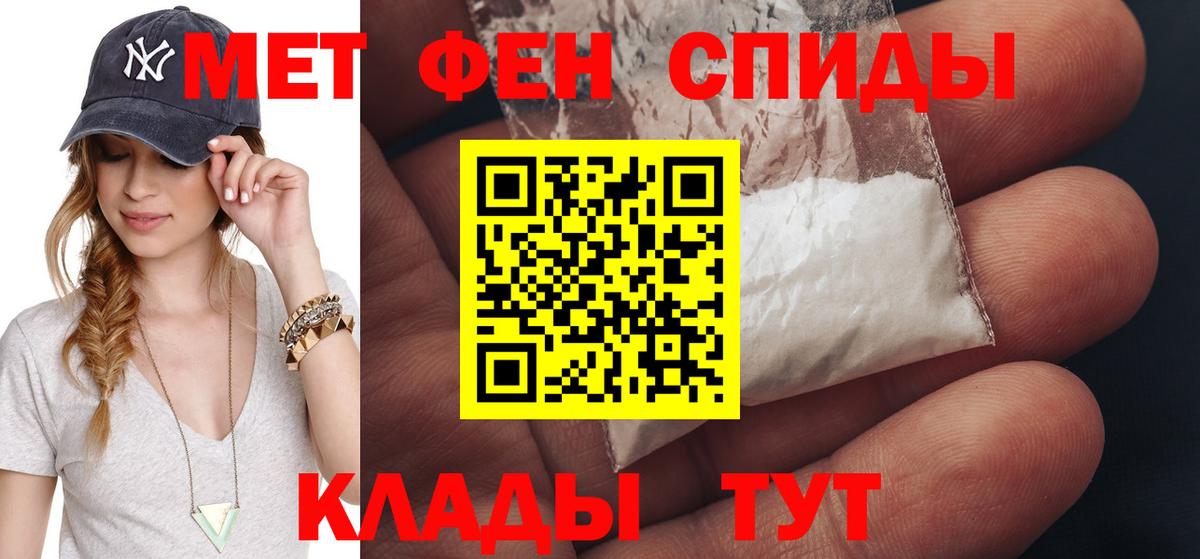 МЕТАМФЕТАМИН витя Клин
