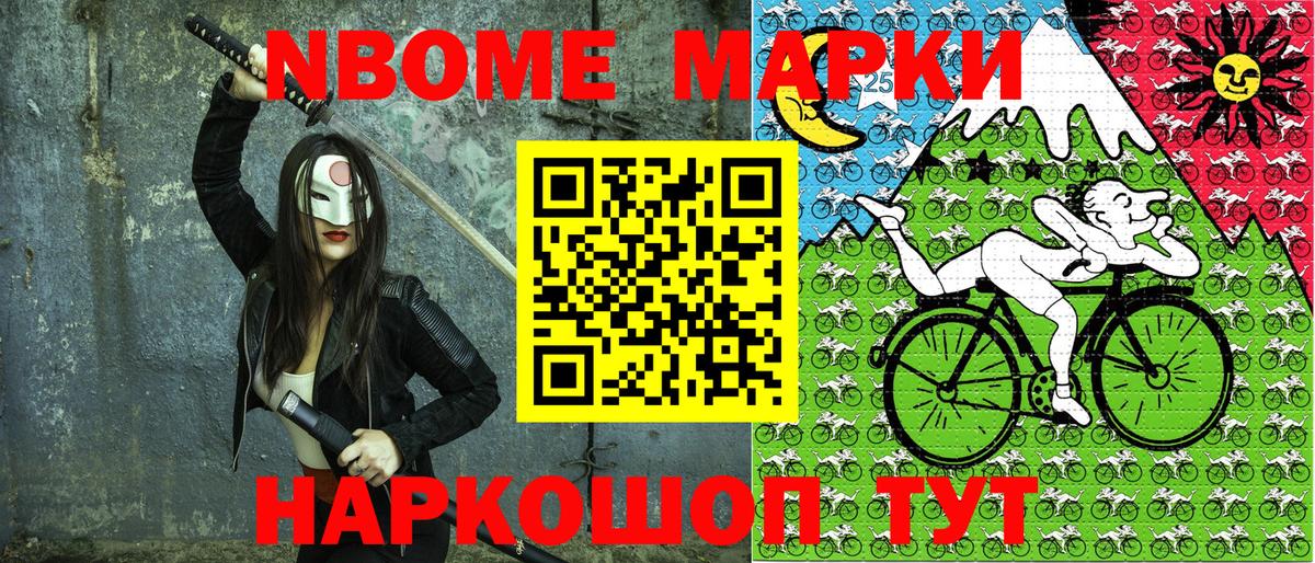 Наркотические марки 1,5мг Клин