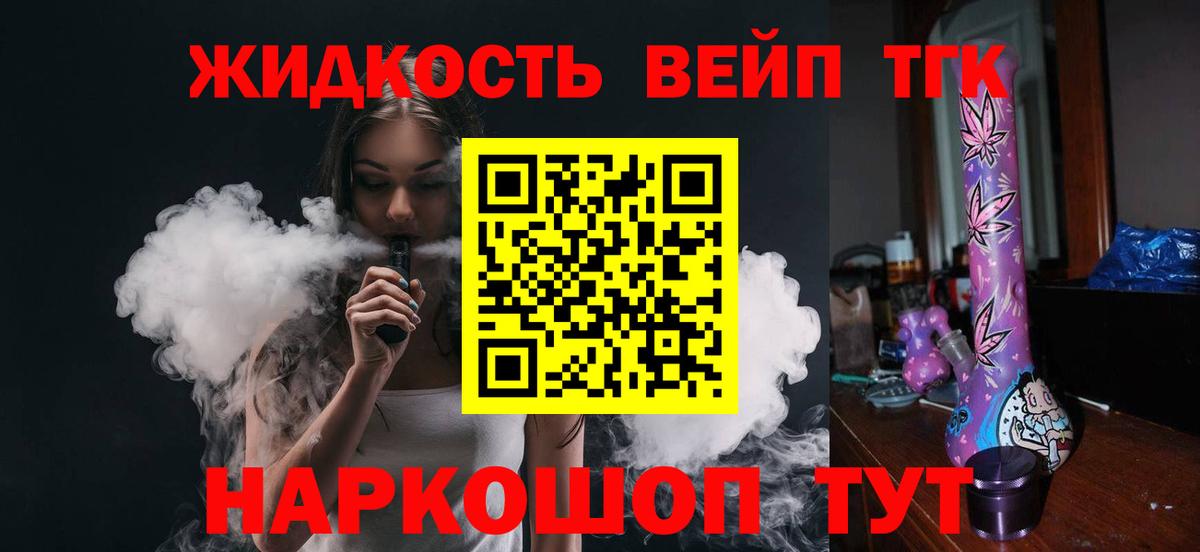 Дистиллят ТГК концентрат Клин