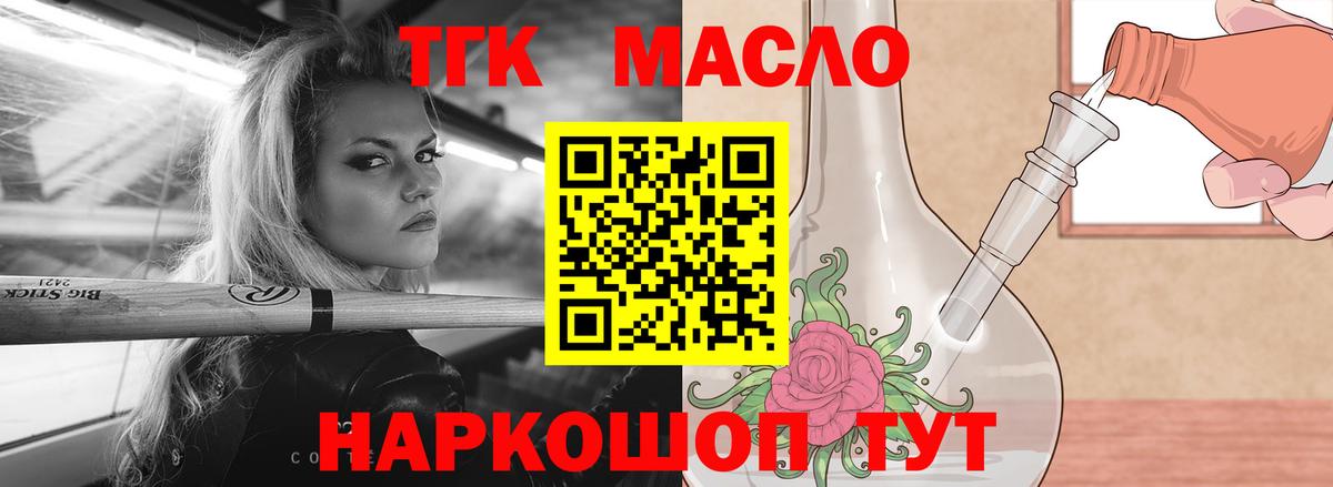 Дистиллят ТГК THC oil  ТГК вейп  Вход с VPN  Клин 