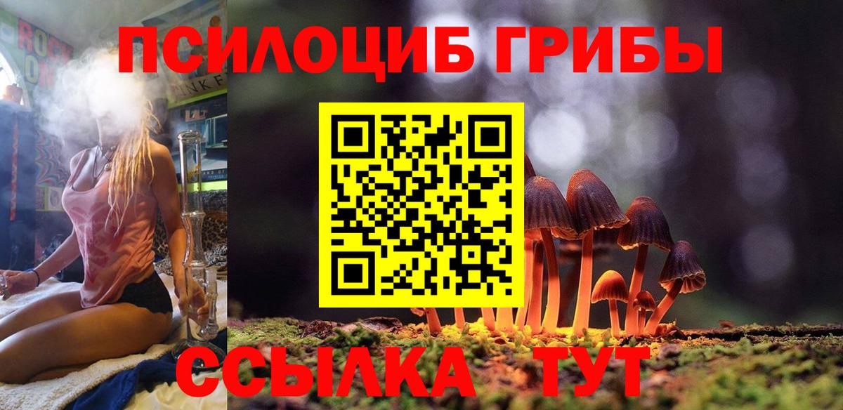 Галлюциногенные грибы ЛСД Клин